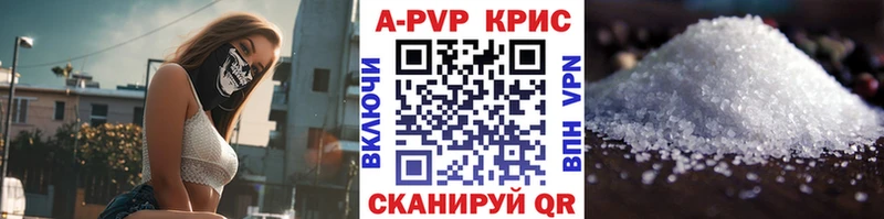 A PVP кристаллы  Купить где  Ряжск 
