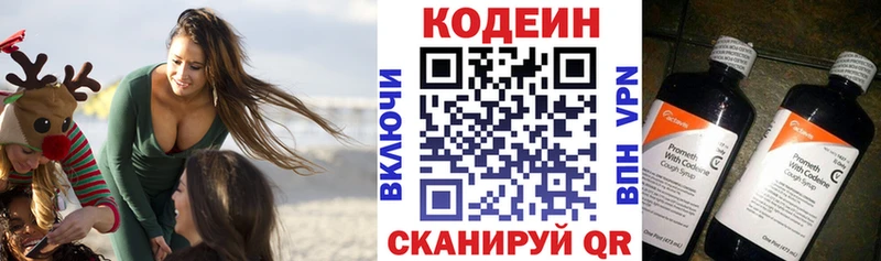 Купить  Ряжск  Кодеин напиток Lean (лин) 