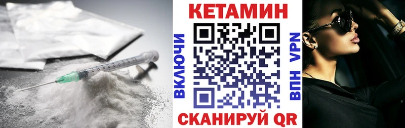Купить  Ряжск  КЕТАМИН VHQ 