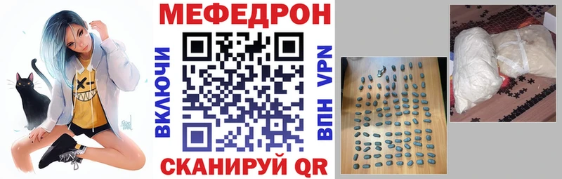 Мефедрон mephedrone  Купить закладки  Ряжск 