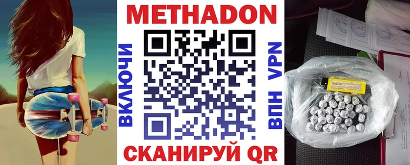 Метадон кристалл  Купить закладки  Ряжск 